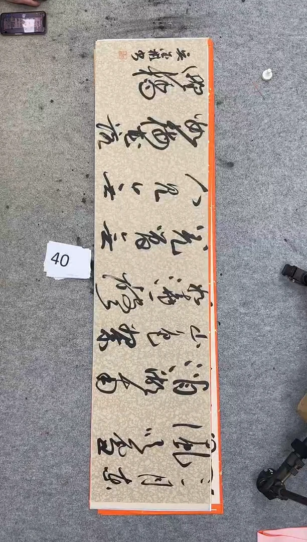 书法40吴金彬手写书法作品欣赏
