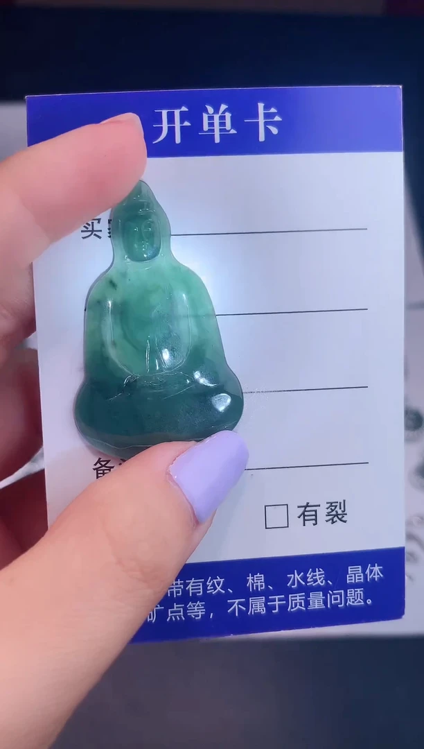 颈饰未镶嵌翡翠0芹0翡翠珠宝768