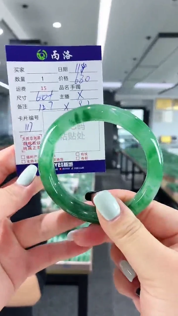 未镶嵌石英质玉手镯60+