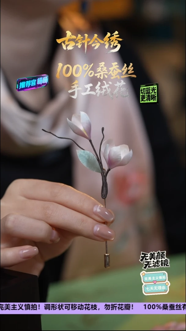 刺绣重工胸针《粉 玉兰》 100%桑蚕丝