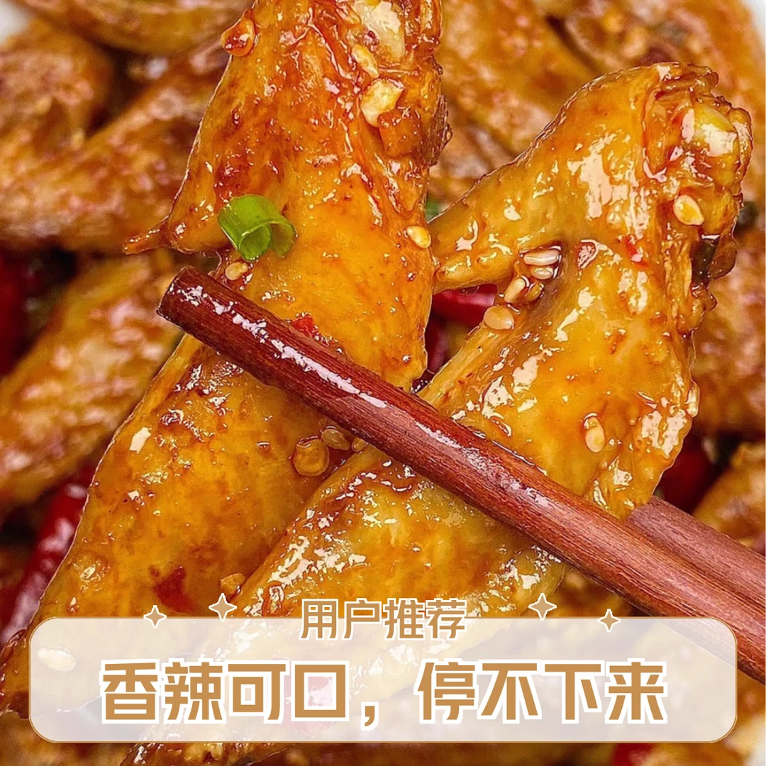 现卤鸡翅尖500克解馋零食
