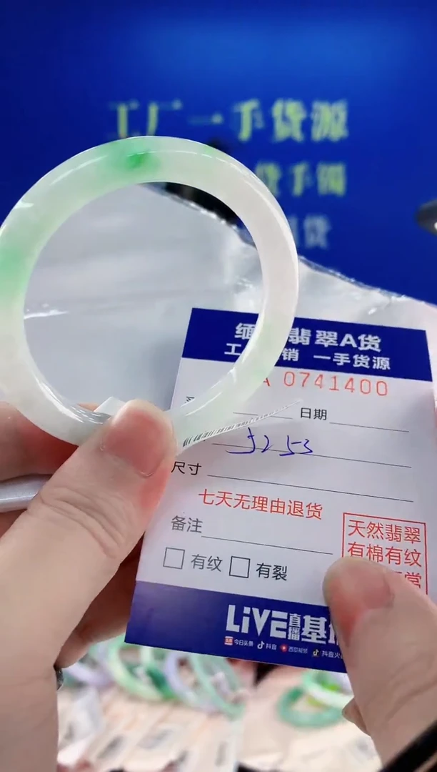 未镶嵌手镯翡翠00