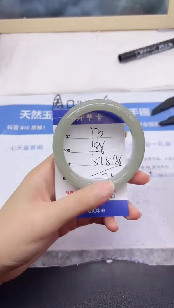 石英质玉手镯未镶嵌170-57.5