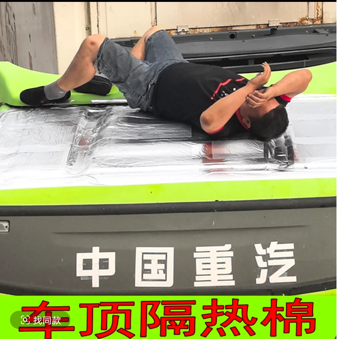 货车车顶内饰安装自粘隔热隔音棉防水背胶安装简单