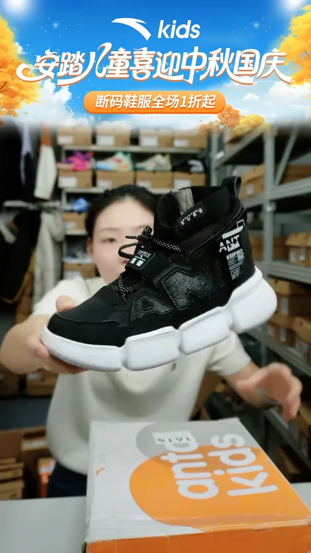 人造革闪购安踏儿童断码孤品鞋：38