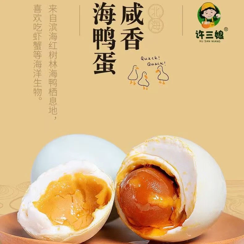 绿扁担广西北海许三娘海鸭蛋咸鸭蛋蛋黄流油礼盒装