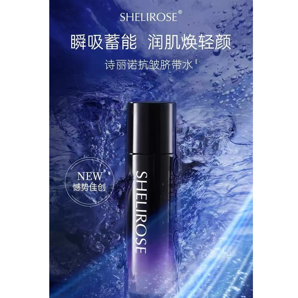 抗皱紧致提拉淡纹修复补水提亮亮肤精华套装（shuj）