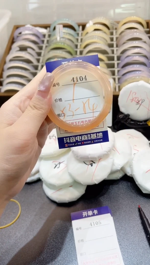 手镯玛瑙/玉髓未镶嵌4104
