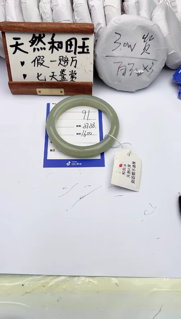 和田玉手镯未镶嵌柯沛91