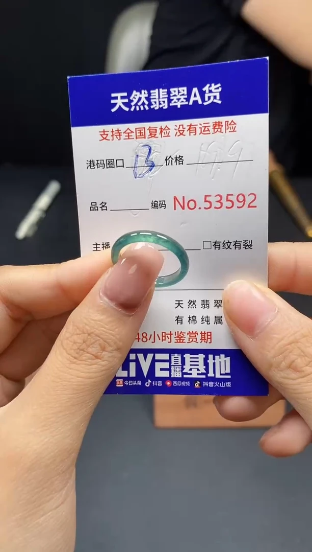 翡翠戒指未镶嵌天然翡翠戒圈3592