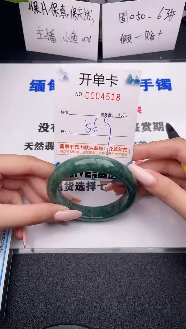 翡翠手镯未镶嵌18