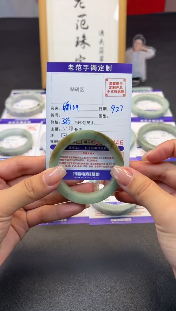 未镶嵌手镯定制翡翠编***9手镯51-54