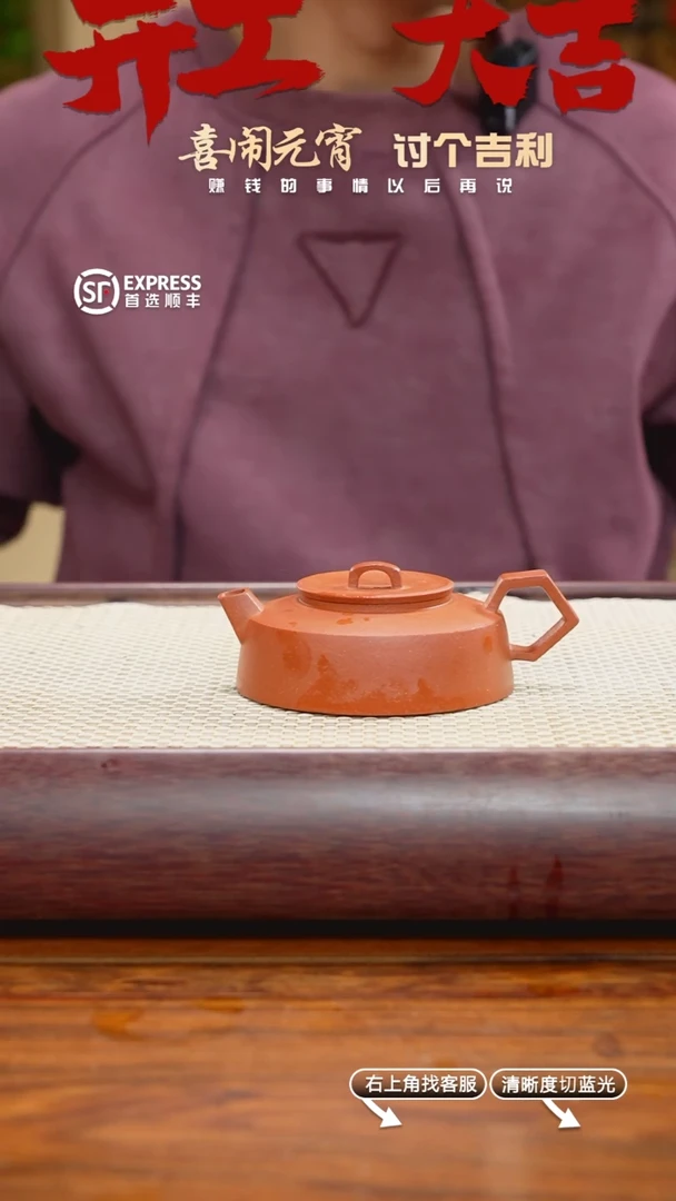 【闪购商品】紫砂茶壶24号降坡【李白】155CC