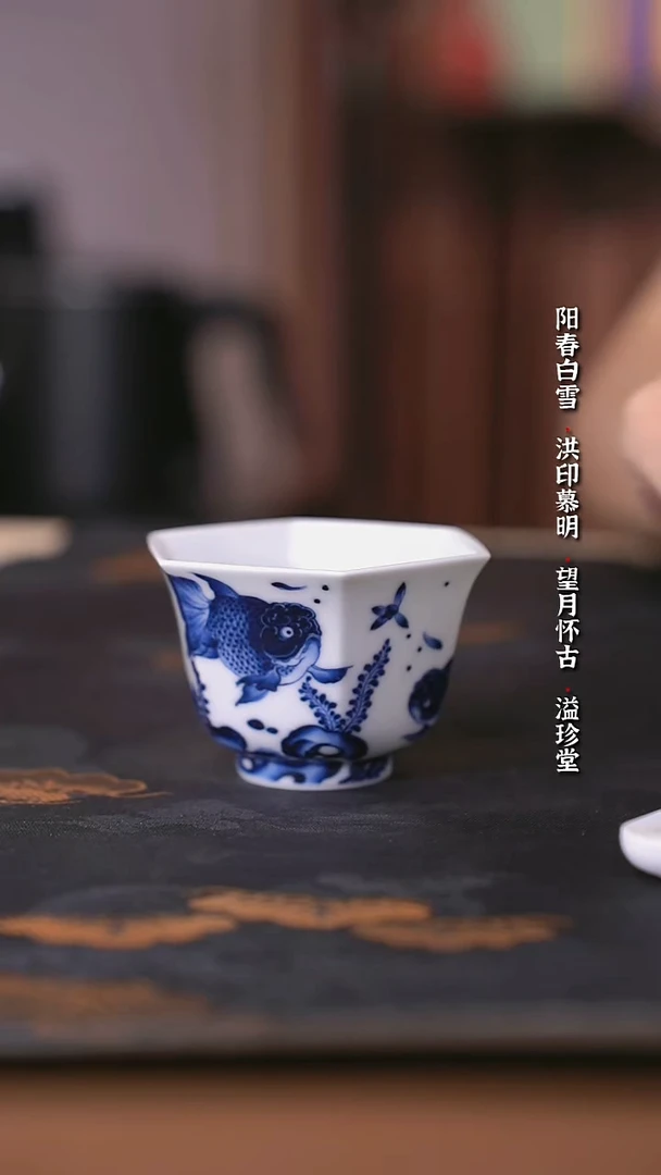 洪印慕明靑花兰寿金鱼六方杯