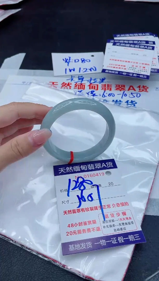 翡翠手镯未镶嵌1280.0000