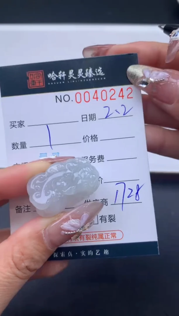 【闪购商品】翡翠挂件未镶嵌哈轩 挂件1