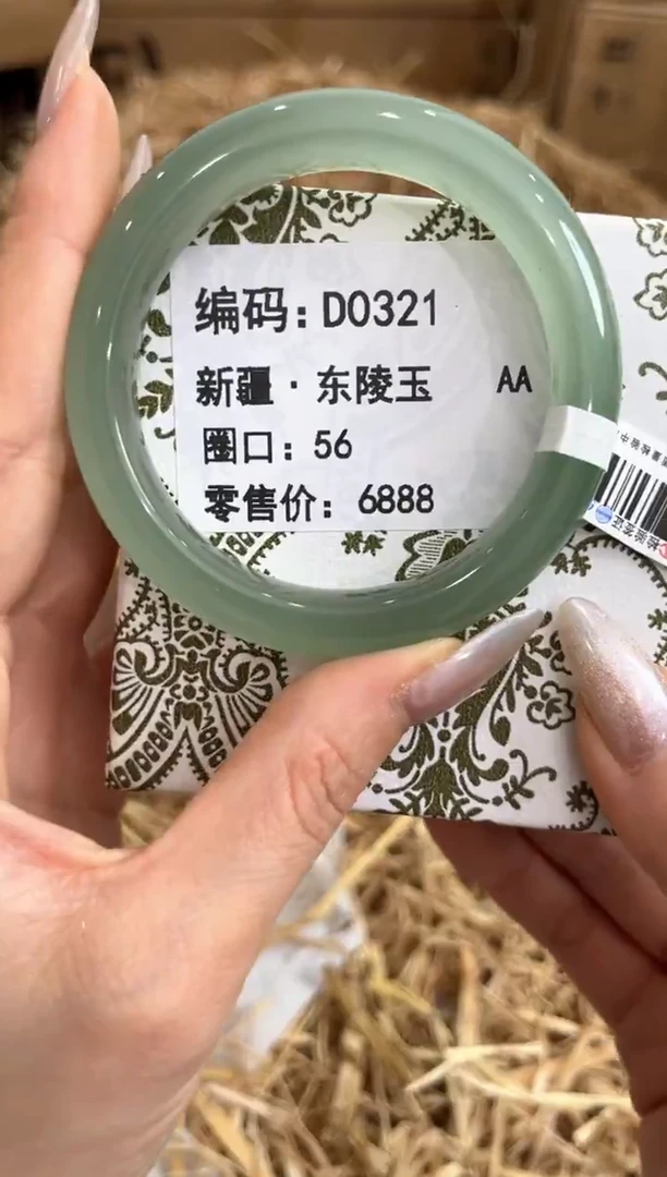 未镶嵌手镯石英质玉D0321