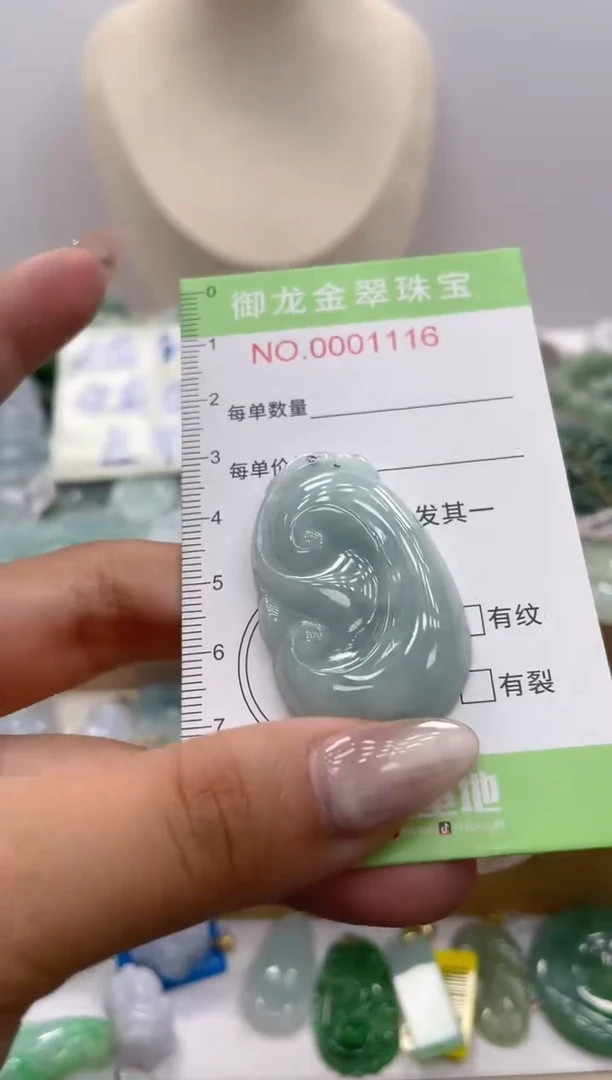 颈饰未镶嵌翡翠044