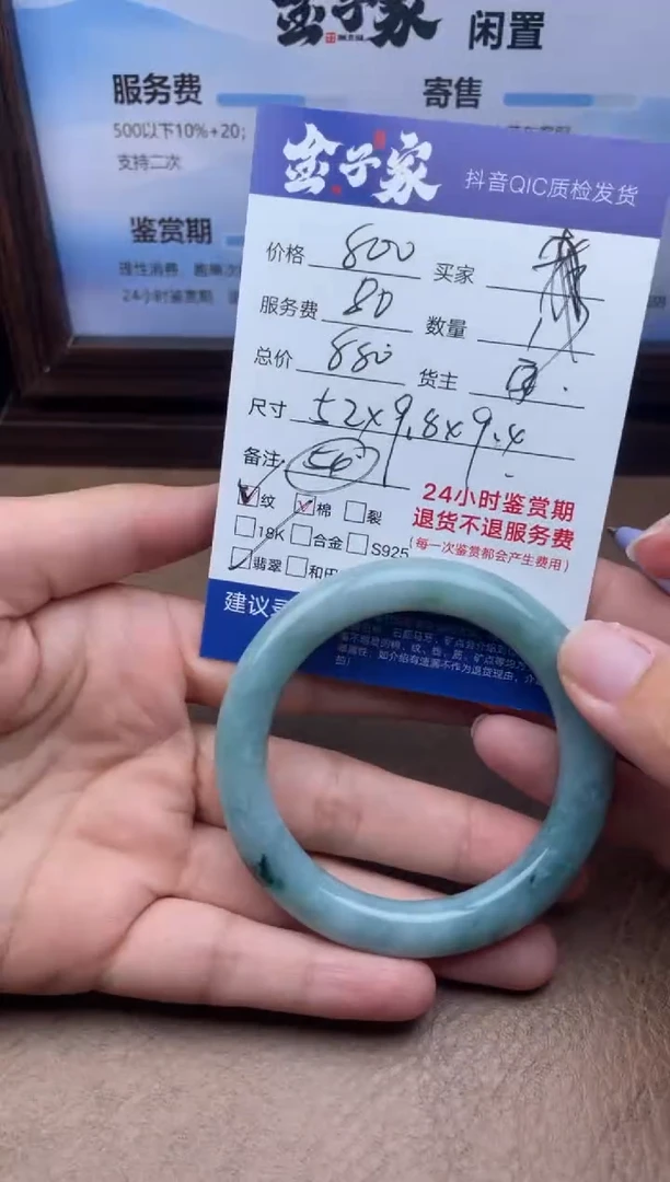 翡翠手镯未镶嵌542262769