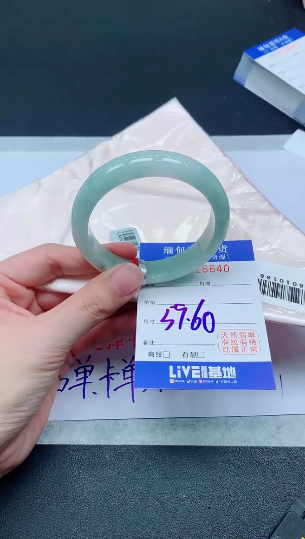 未镶嵌手镯翡翠6640