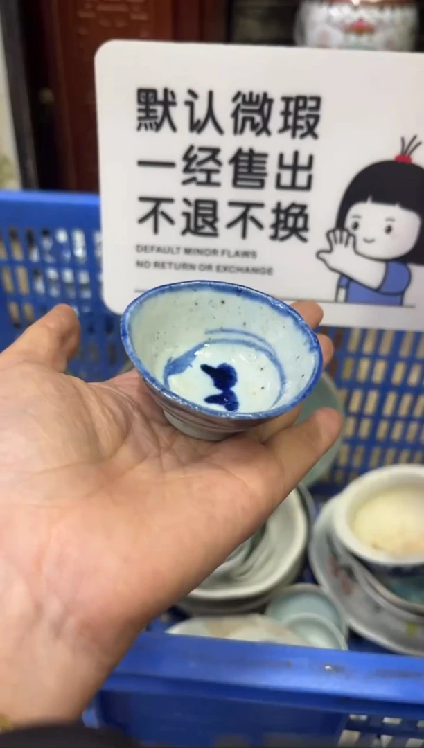 瓷器纷*【不退不换直播闪购】瓷器微瑕介意勿拍