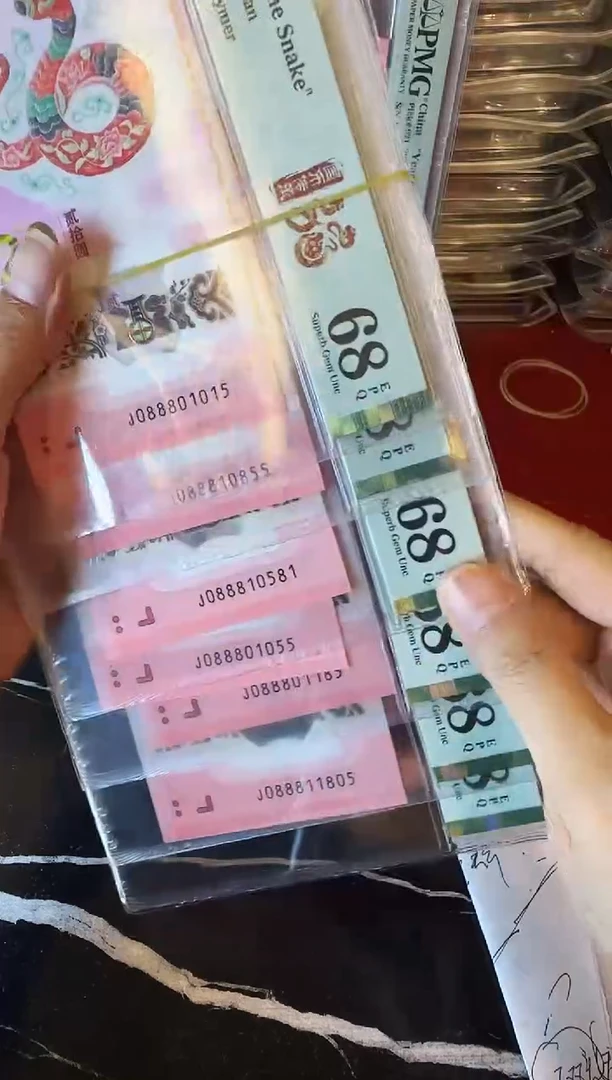 塑料2025 蛇钞 6张  0888头  0158组合