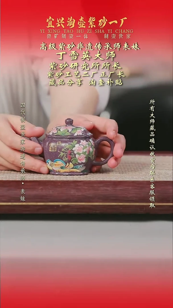 原矿全手工紫砂壶
