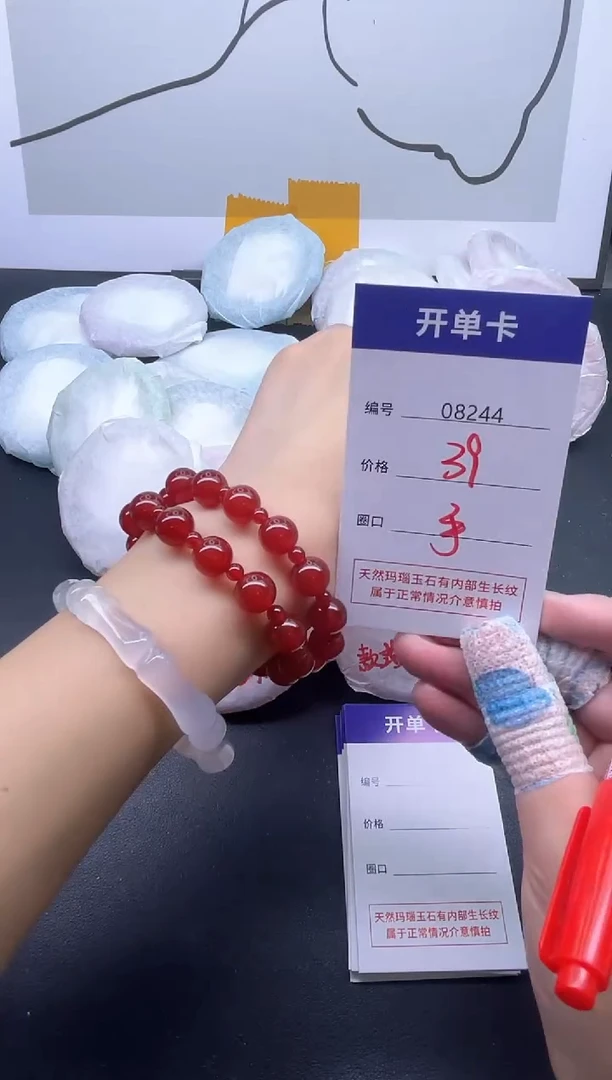手镯玛瑙/玉髓未镶嵌手串