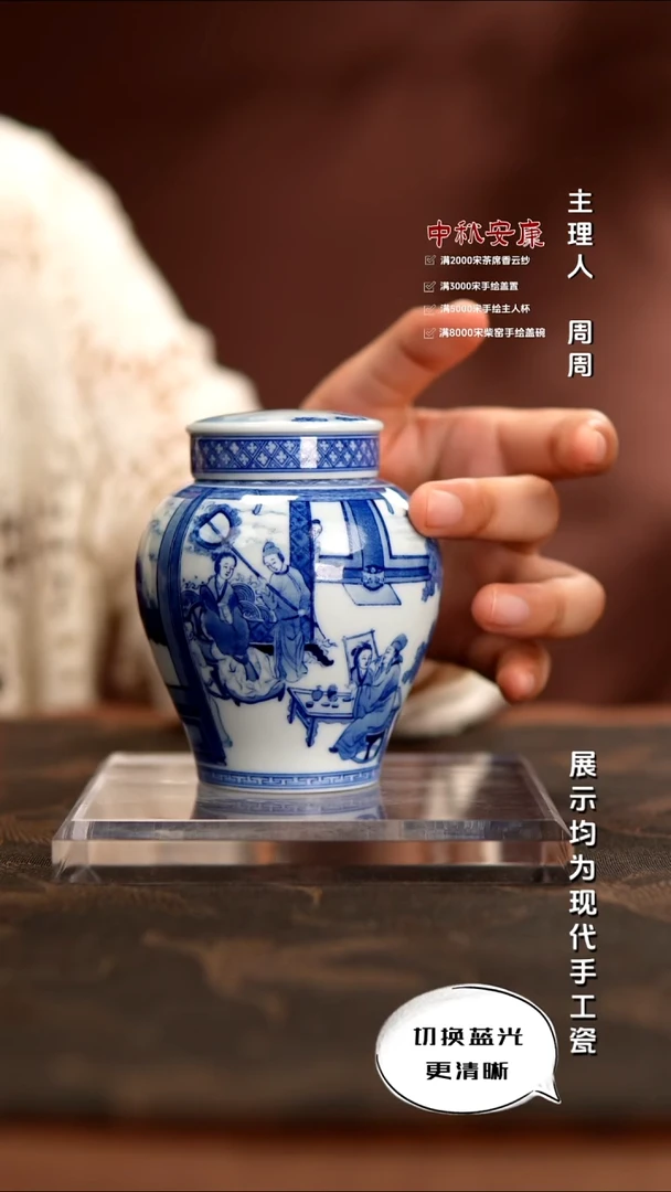 艺家仁 精工青花