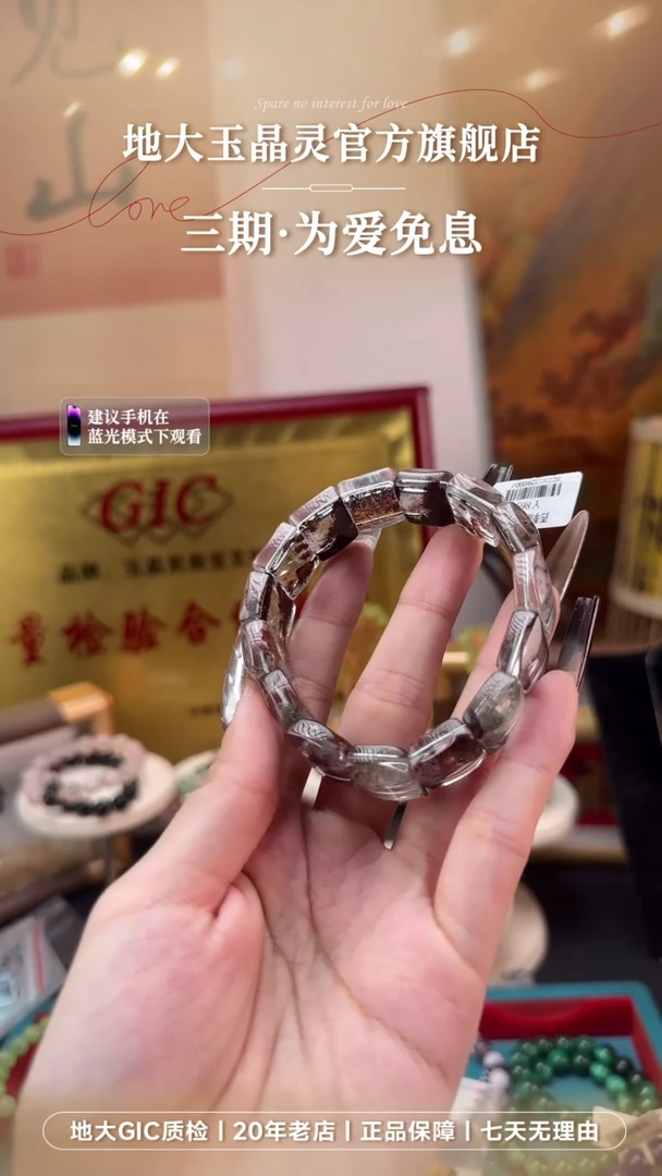 水晶手绳未镶嵌四季幽灵手牌