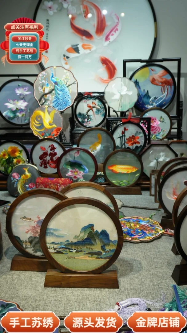 【闪购商品】刺绣纯手工苏绣双面绣