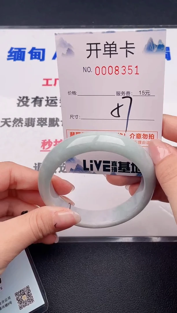 未镶嵌手镯翡翠51