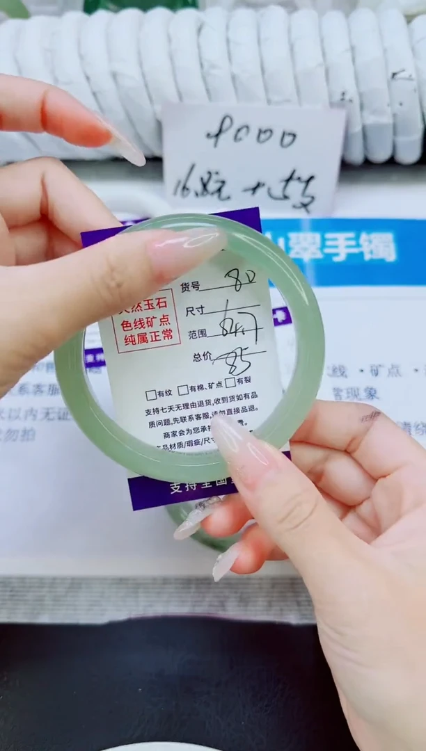 未镶嵌手镯石英质玉80/64.7