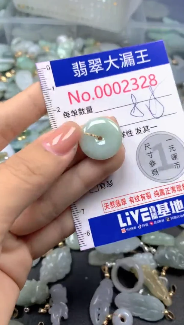 颈饰未镶嵌翡翠2328