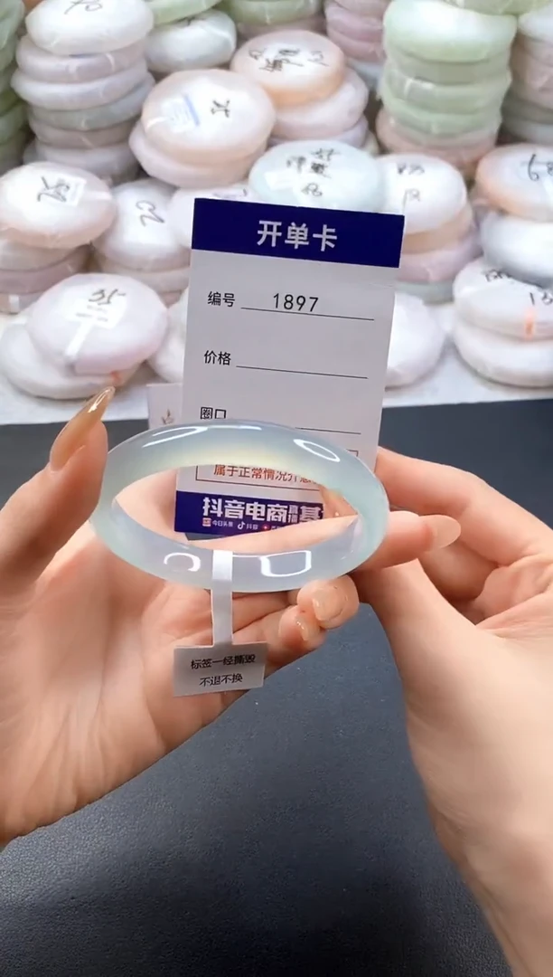 手镯玛瑙/玉髓未镶嵌1897圈口58