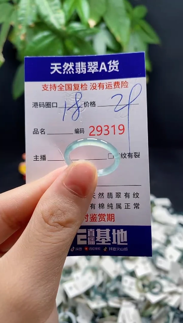 翡翠戒指未镶嵌天然翡翠戒圈9319