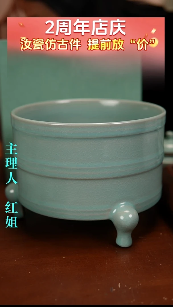 瓷片原产地原矿釉汝瓷