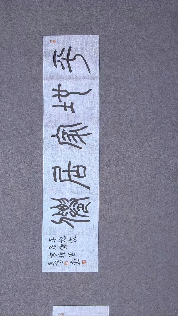 书法王鹏 山东 96*23尺寸（4）