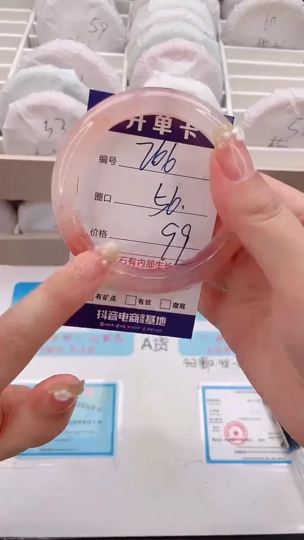 石英质玉手镯未镶嵌编号 266