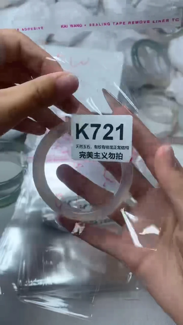 手镯玛瑙/玉髓未镶嵌55