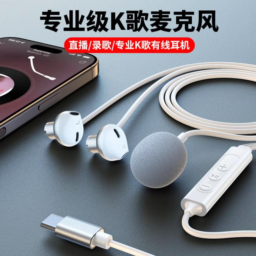 全民K音乐新款K歌耳机修音耳返混响直播声卡一体机不挑手机机型