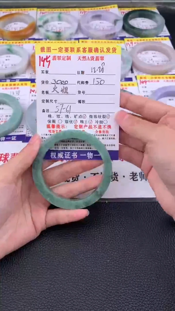 未镶嵌手镯定制翡翠145#翡翠手镯定制链接