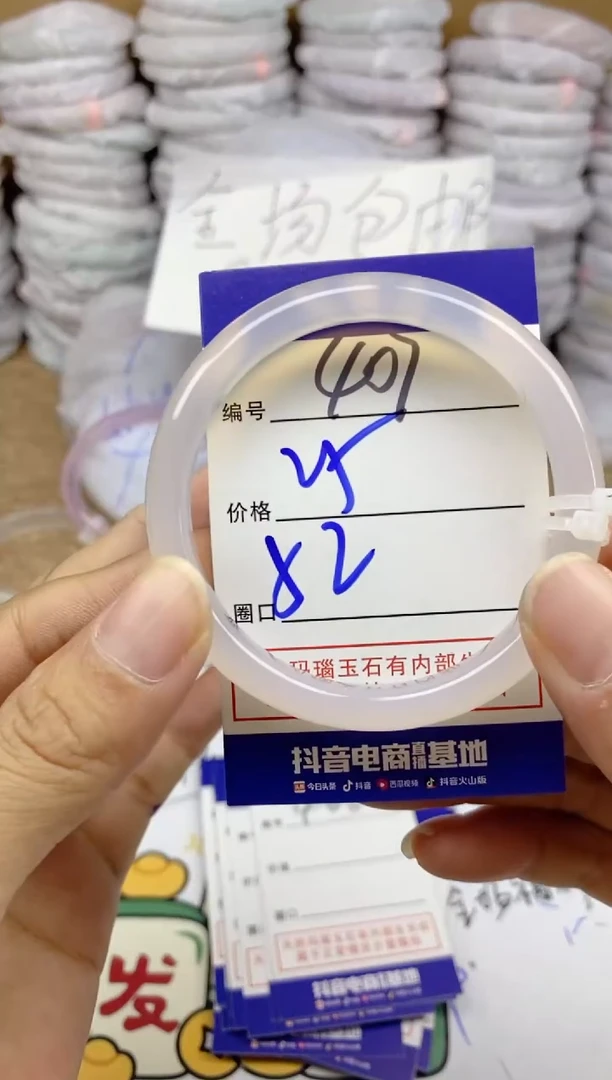 手镯玛瑙/玉髓未镶嵌407