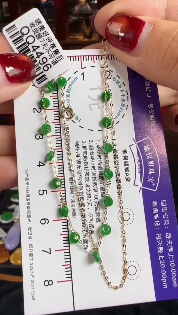 18K金镶嵌手链翡翠QQ4496浪漫流星花园手链