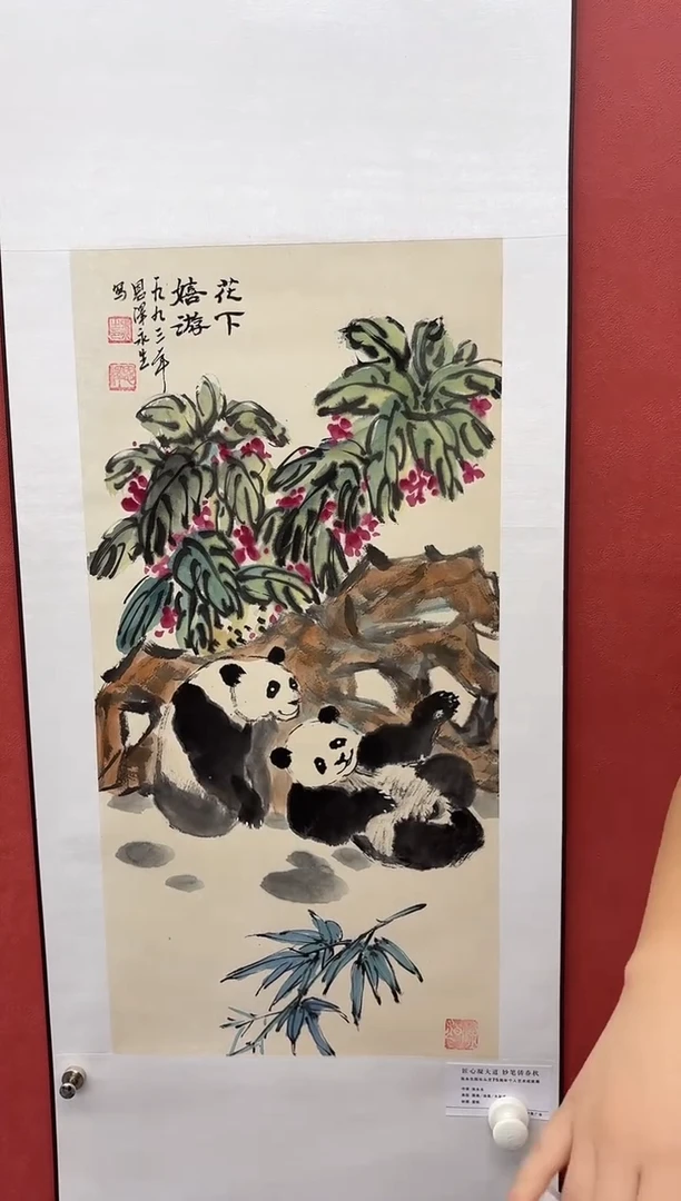 纸本国画-张永生-2平尺-熊猫-卷轴