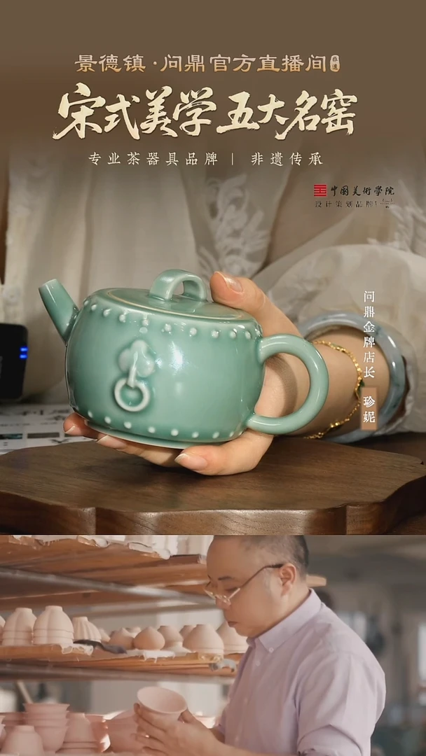 龙泉问鼎/梅子青/战鼓壶