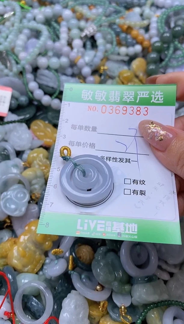 颈饰未镶嵌翡翠闪购0369383