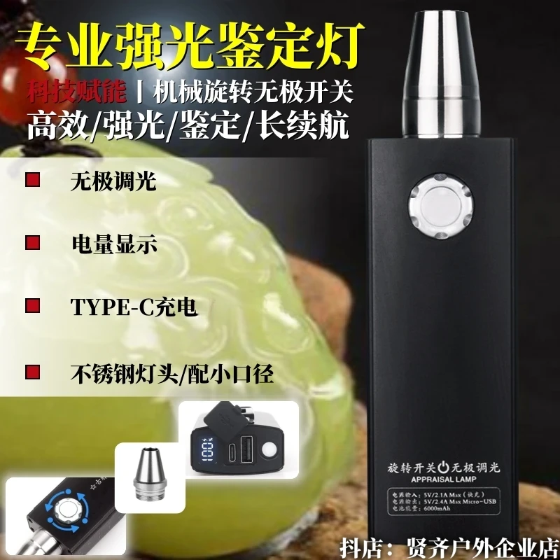 照玉石专用手电筒强光专业鉴定灯超亮玉石珠宝琥珀蜜蜡365nm紫光