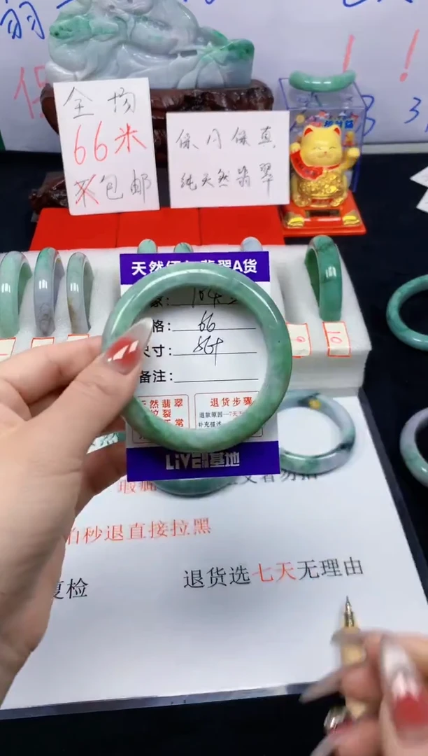 未镶嵌手镯翡翠105