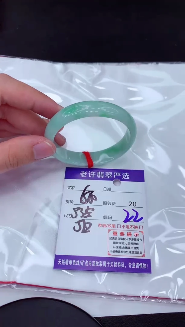 【闪购商品】翡翠手镯未镶嵌1111111111